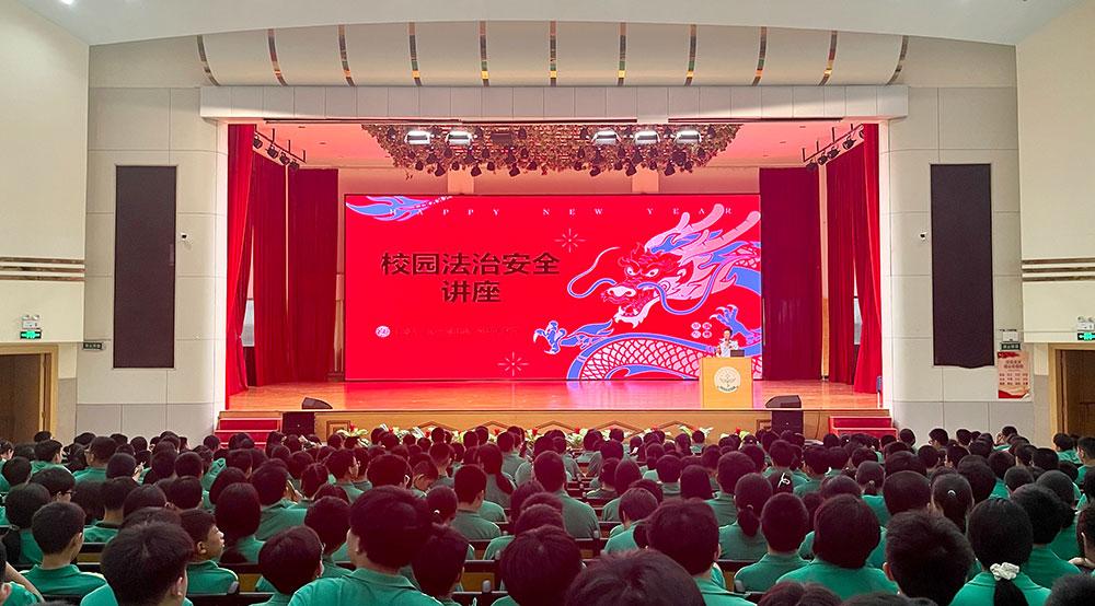 海南华海中学开展校园法治安全讲座活动